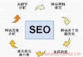 安康seo网站关键词多少个好？百度seo网站优化效果怎么样？