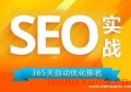 百度seo优化是什么网站优化？百度SEO优化包含哪些？
