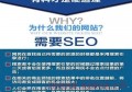 百度seo怎么优化网站？如何成功实施百度推广seo优化？