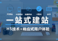 上海奉贤水处理设备网站如何建立？