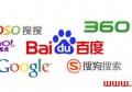 安康电池行业360搜索优化公司排名？seo网站怎么增加百度蜘蛛？