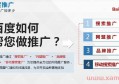 百度sem有什么技巧？如何做百度sem？