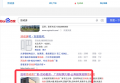 活动房seo裸词全网指数20718一直排名在首页