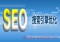 百度seo优化价格多少？怎么做好百度seo优化？