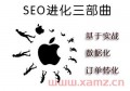 做seo优化和百度推广哪个好？seo优化中百度外链怎么做？