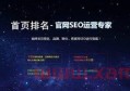 百度seo优化什么意思？seo优化怎么排到百度首页？